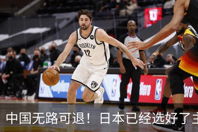 中国无路可退！日本已经选好了主战场，正在逼迫中国踏入战争陷阱