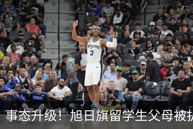 事态升级！旭日旗留学生父母被扒，企业为何公然撑腰，背后不简单
