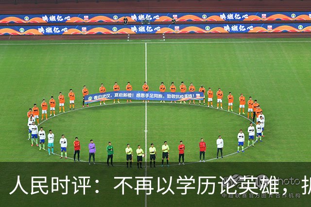 人民时评：不再以学历论英雄，拆掉技能成才的“成见之山”