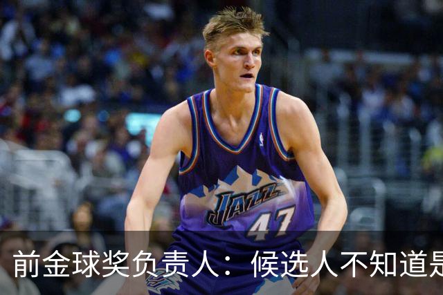 前金球奖负责人：候选人不知道是否获奖 目前知道结果的不超5人
