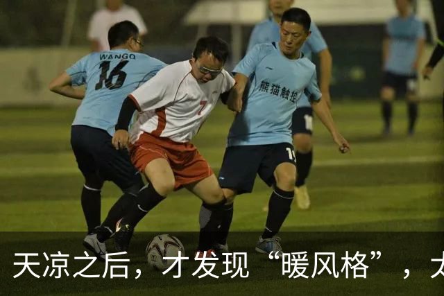 天凉之后，才发现“暖风格”，太适合中年女人了！衬气色，又显高级