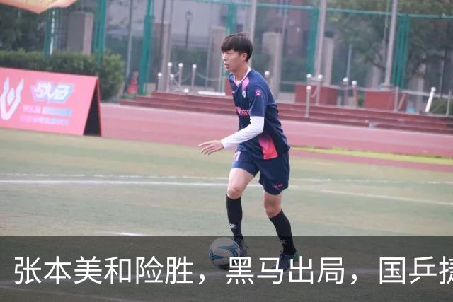 张本美和险胜，黑马出局，国乒捷报，法国冠军赛10月31日赛程公布