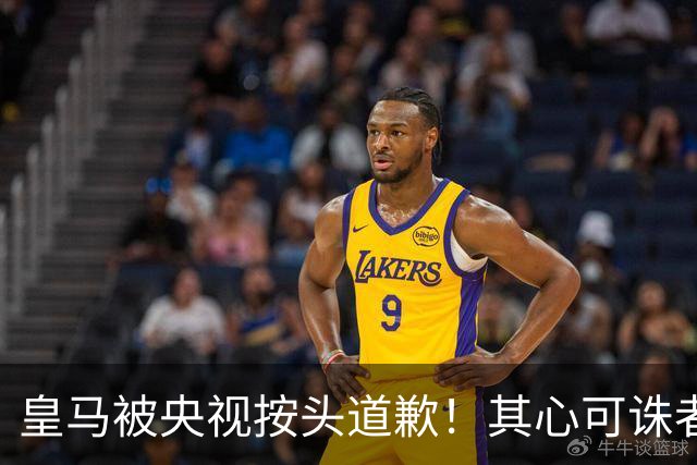 皇马被央视按头道歉！其心可诛者就该被迎头痛击，别想糊弄中国人