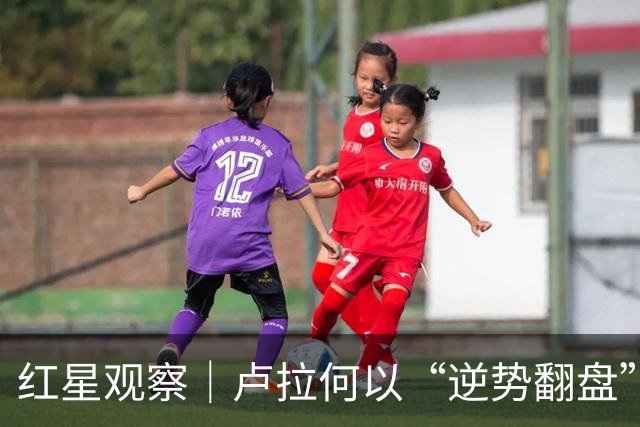 红星观察｜卢拉何以“逆势翻盘”第四次赢下巴西大选？