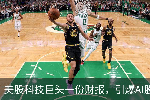 美股科技巨头一份财报，引爆AI股抛售潮