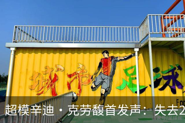 超模辛迪·克劳馥首发声：失去27岁儿子，心碎到无法形容