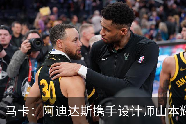 马卡：阿迪达斯携手设计师山本耀司，推出限量版足球鞋